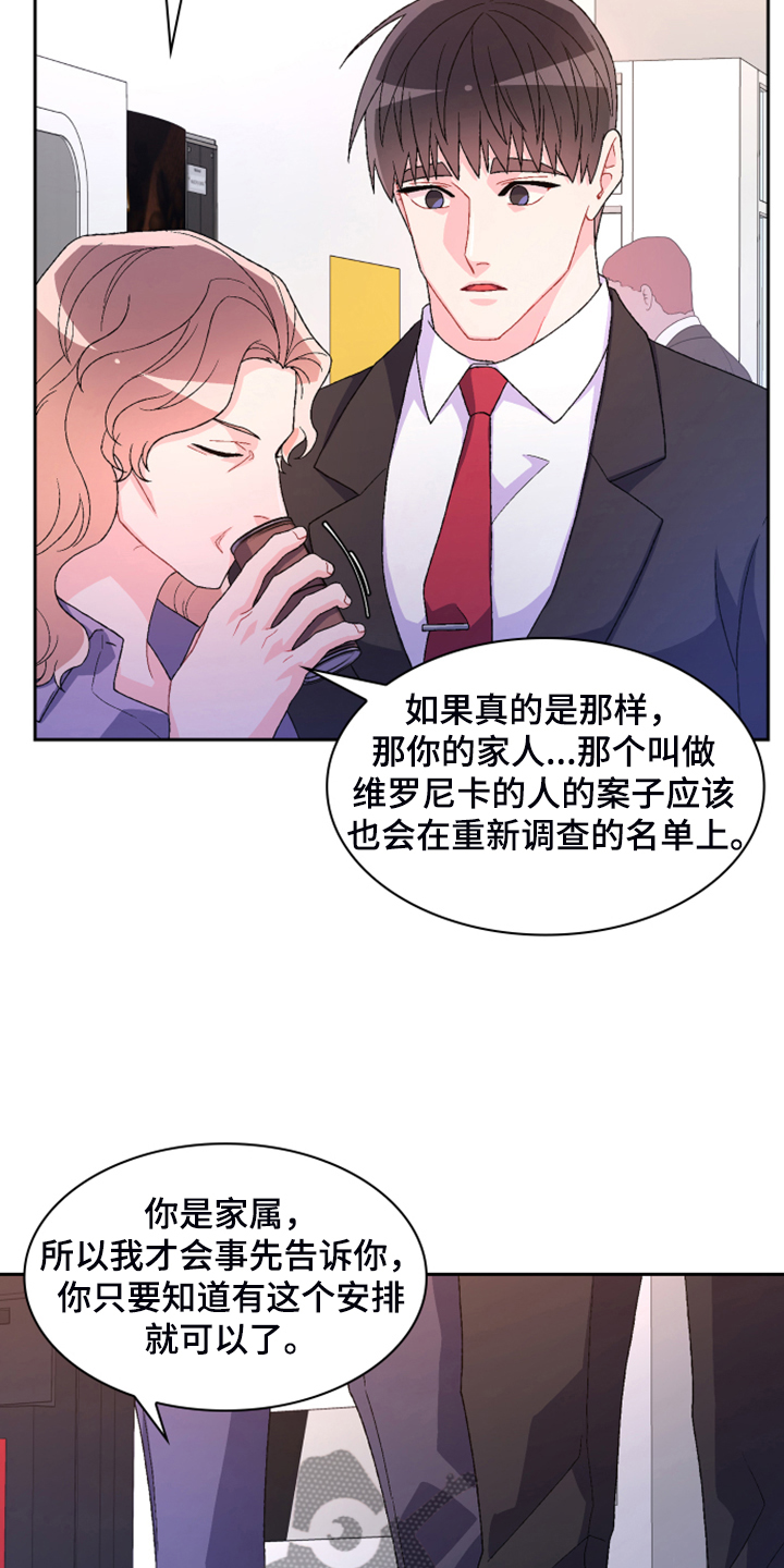第140章：【第二季】重审2