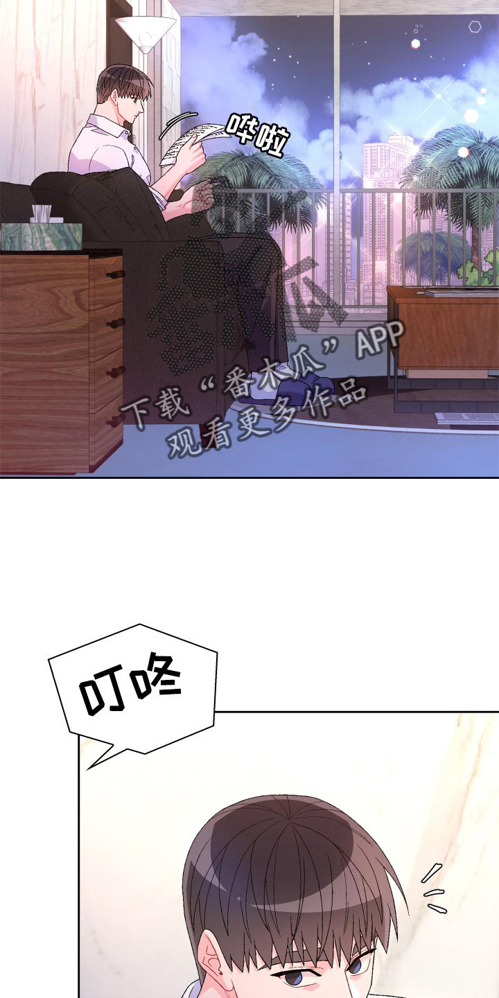 第156章：【第三季】突然1