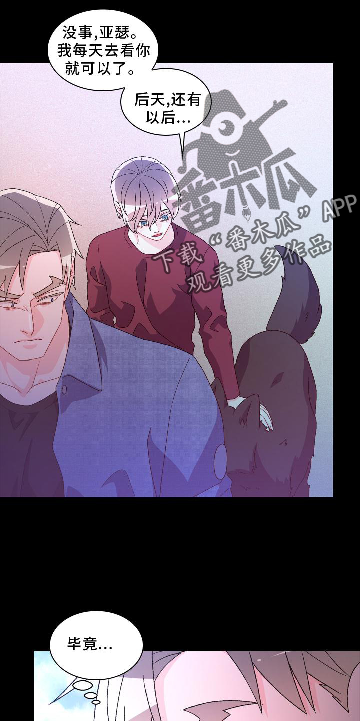 第183章：【第三季】嫌弃27