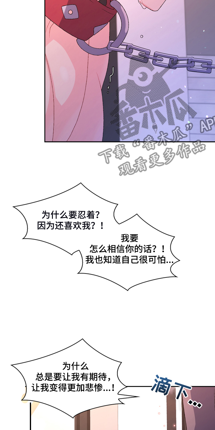第137章：【第二季】真情流露9