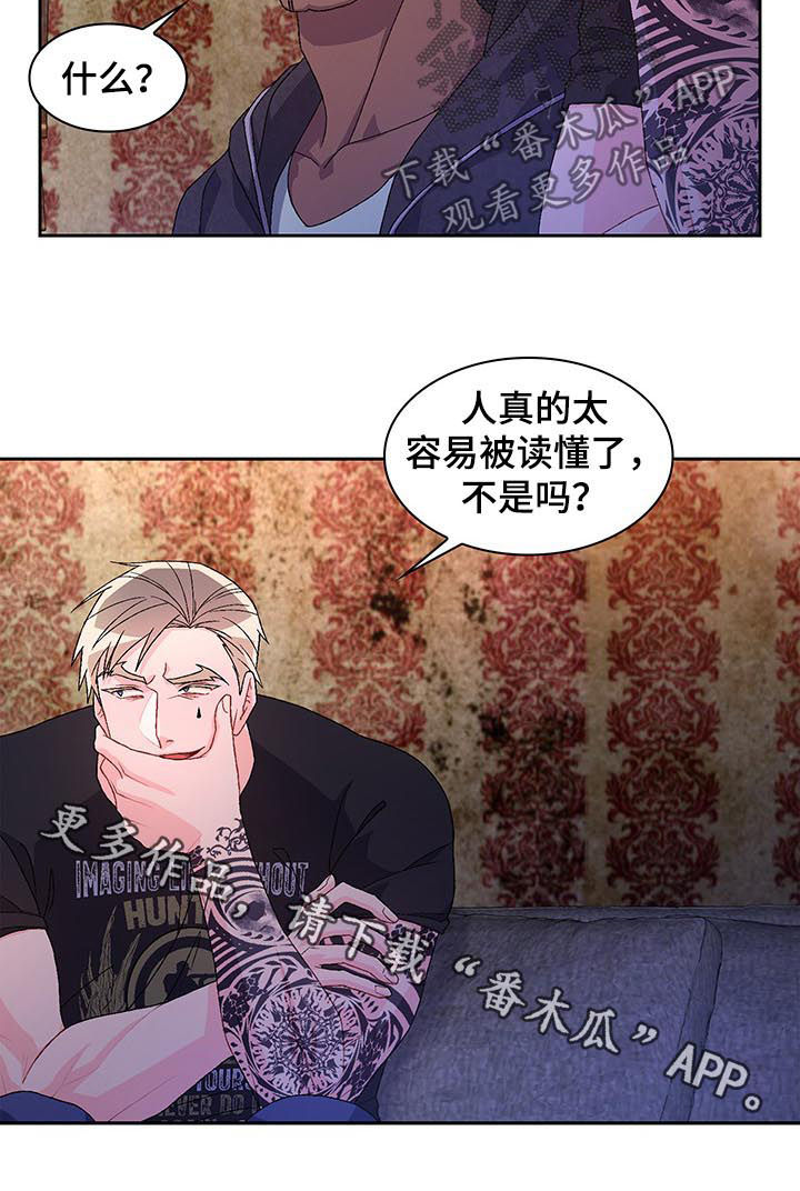 第65章：【第二季】有主人的狗10