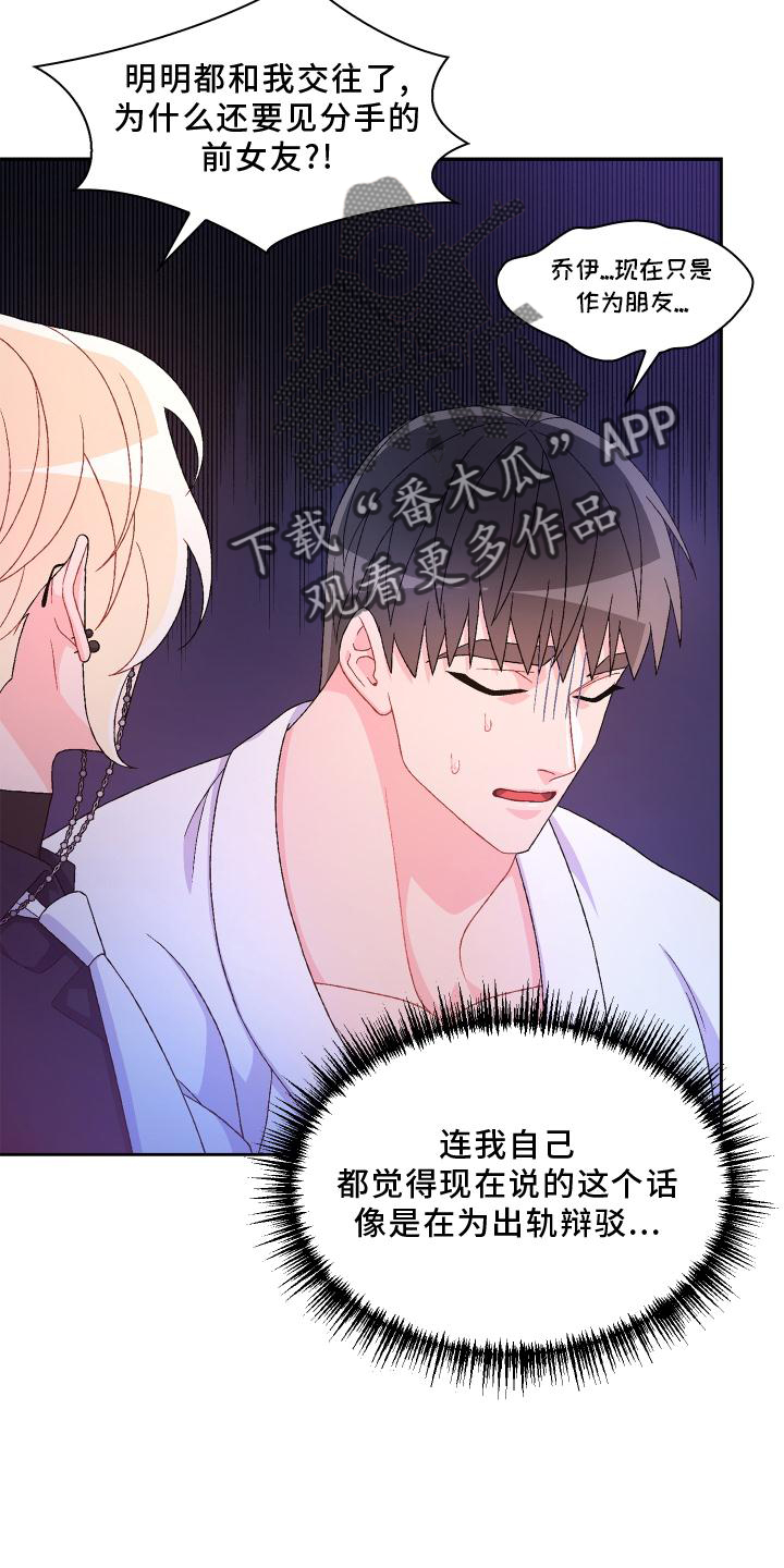 第175章：【第三季】质问6