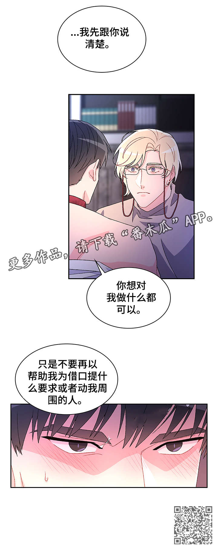 第6章：爱好5