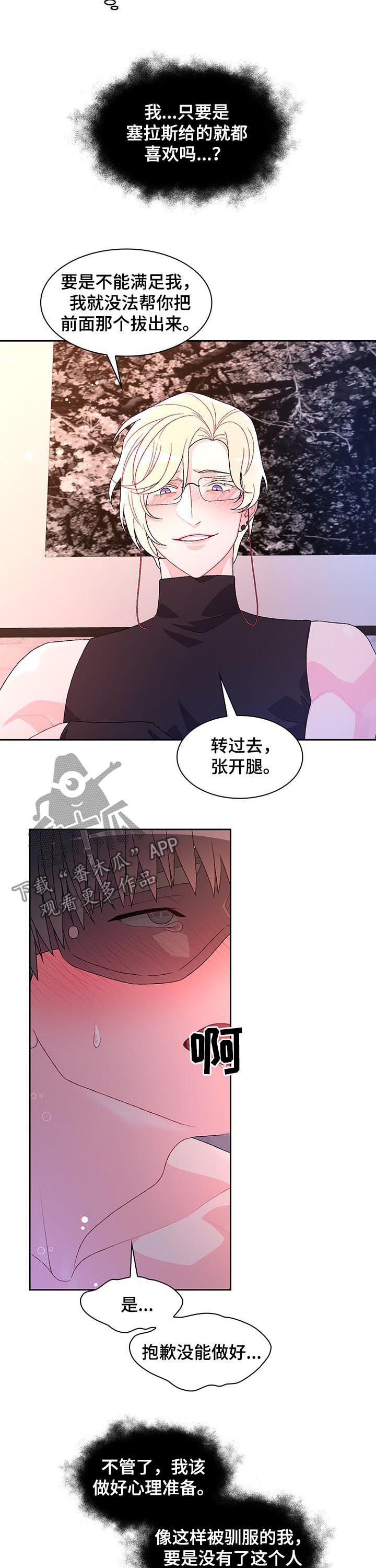 第63章：【第二季】真是的3