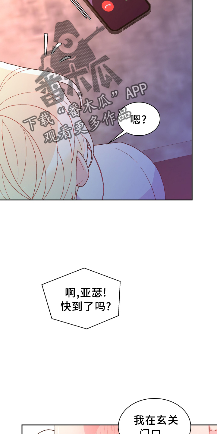 第204章：【第三季】门口19
