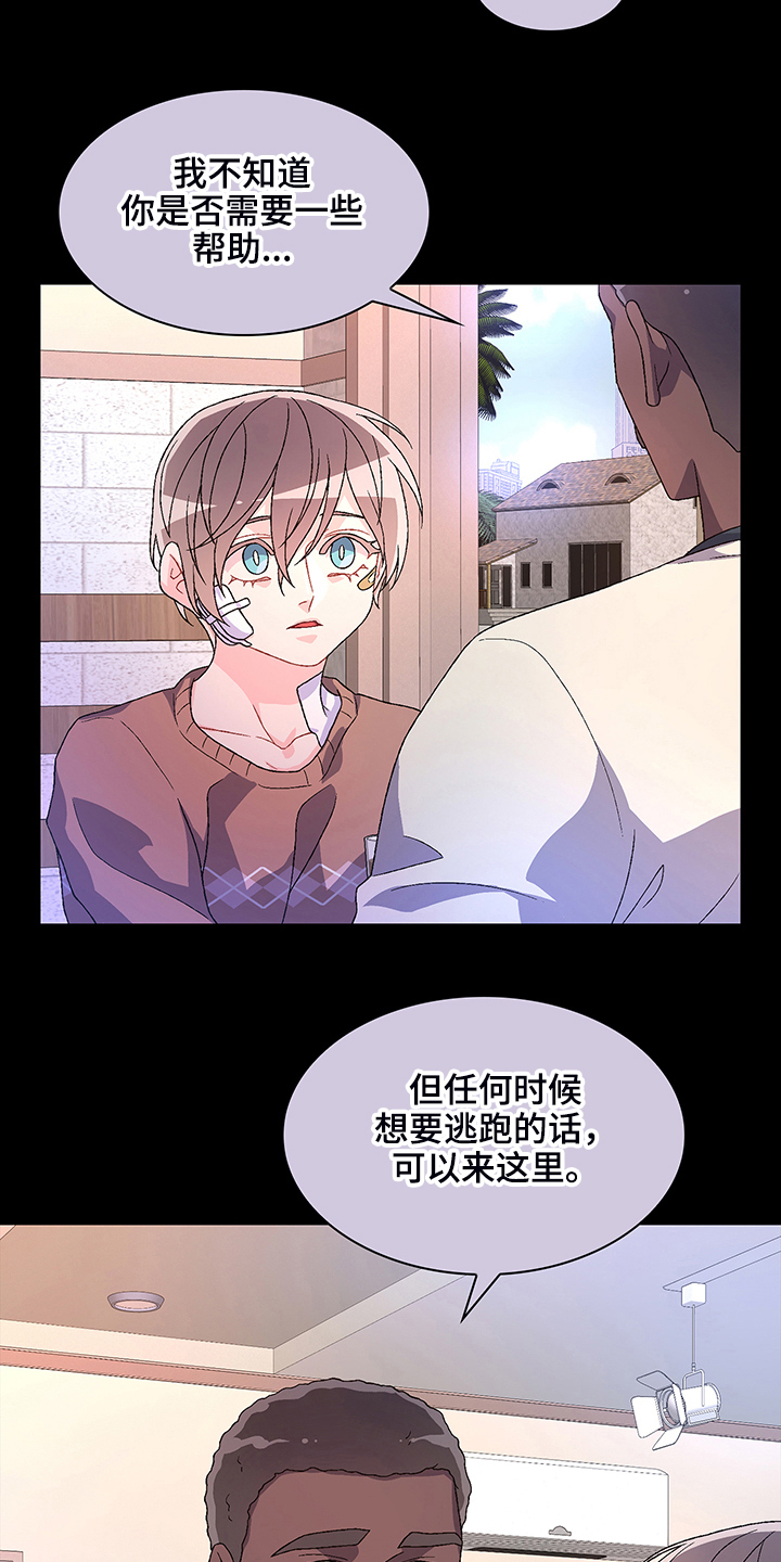 第115章：【第二季】“亚瑟”的死6