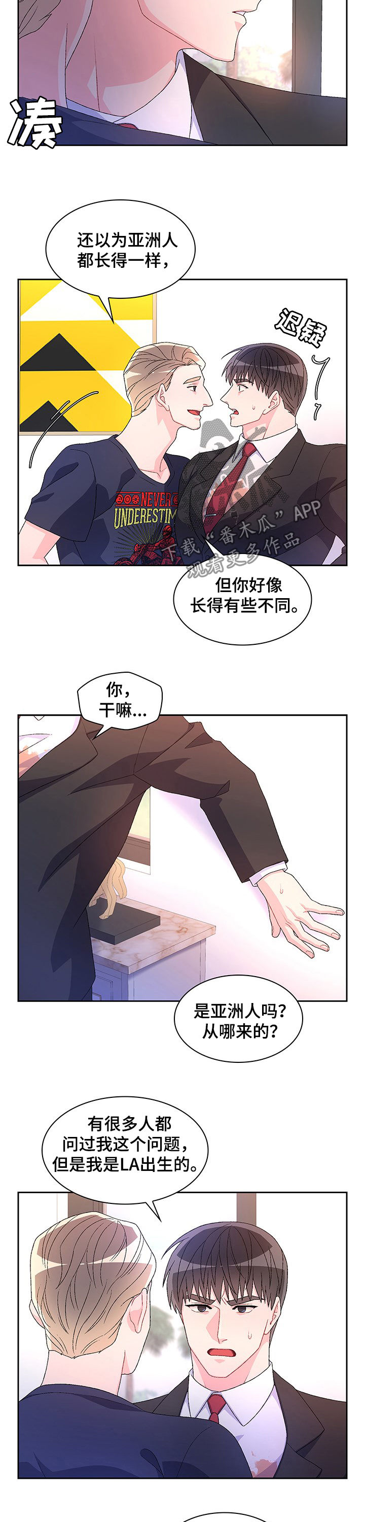 第72章：【第二季】转移话题7