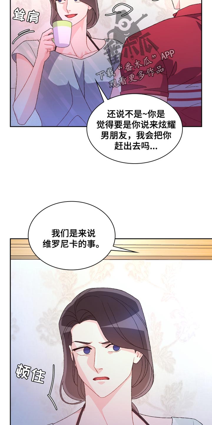 第195章：【第三季】我理解9