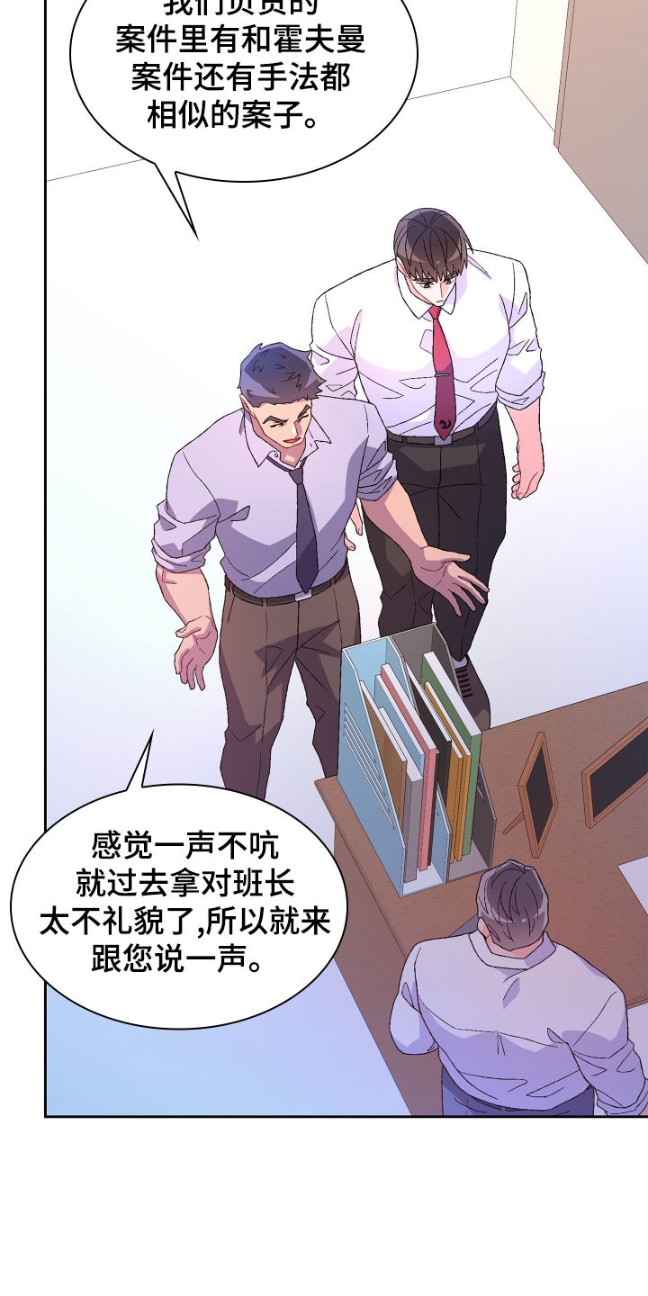 第198章：【第三季】见面8