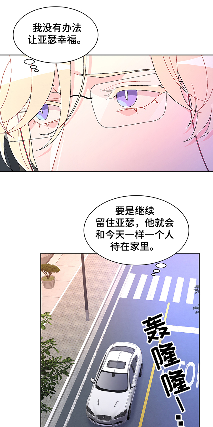 第113章：【第二季】小时候的回忆5