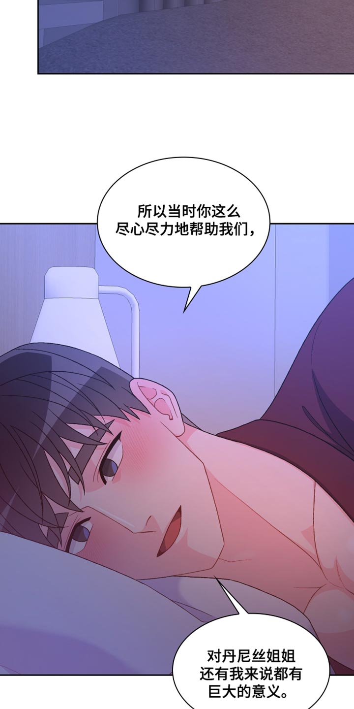 第194章：【第三季】尽心尽力18