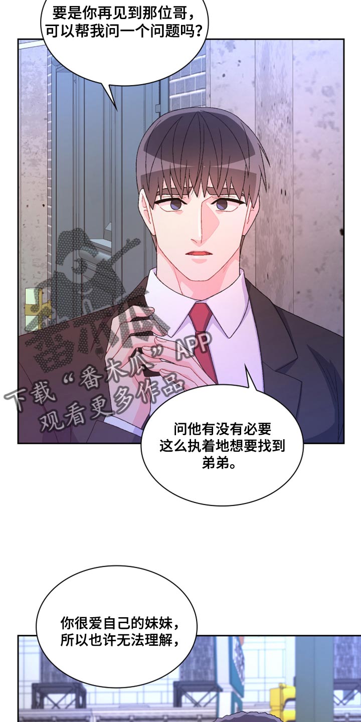 第185章：【第三季】离间计20