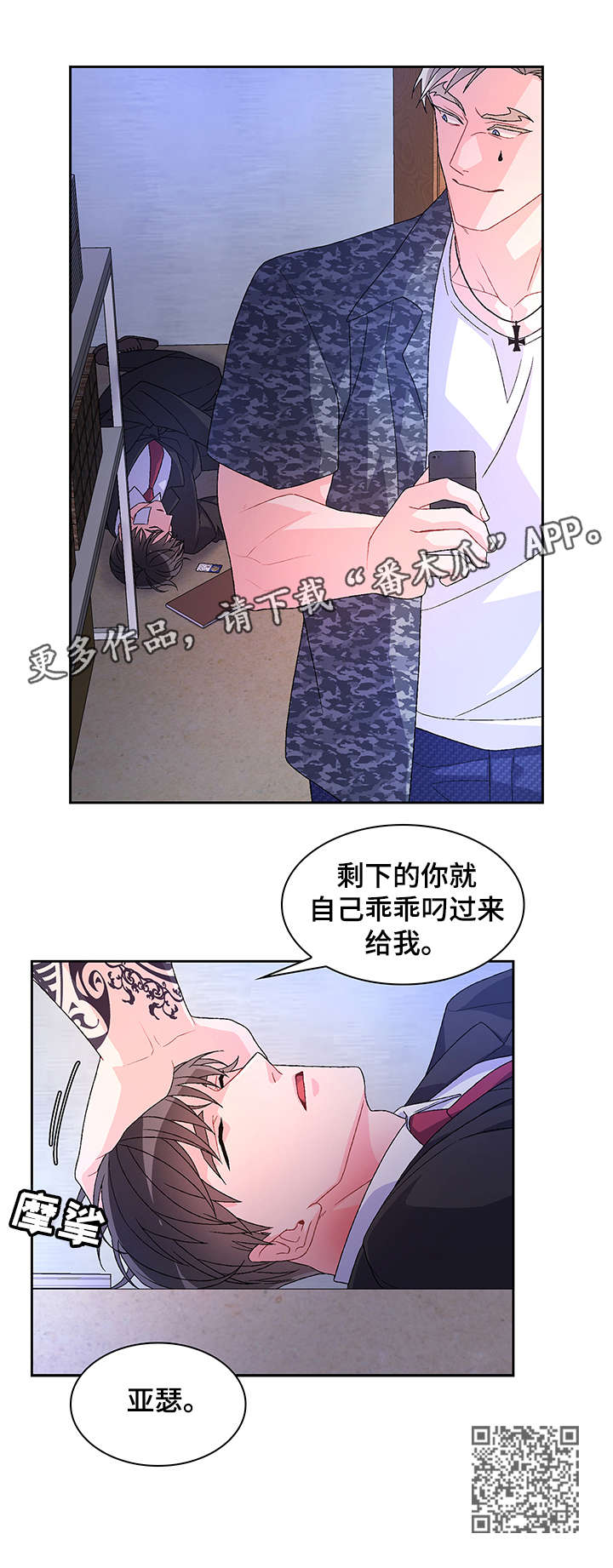 第22章：放过15