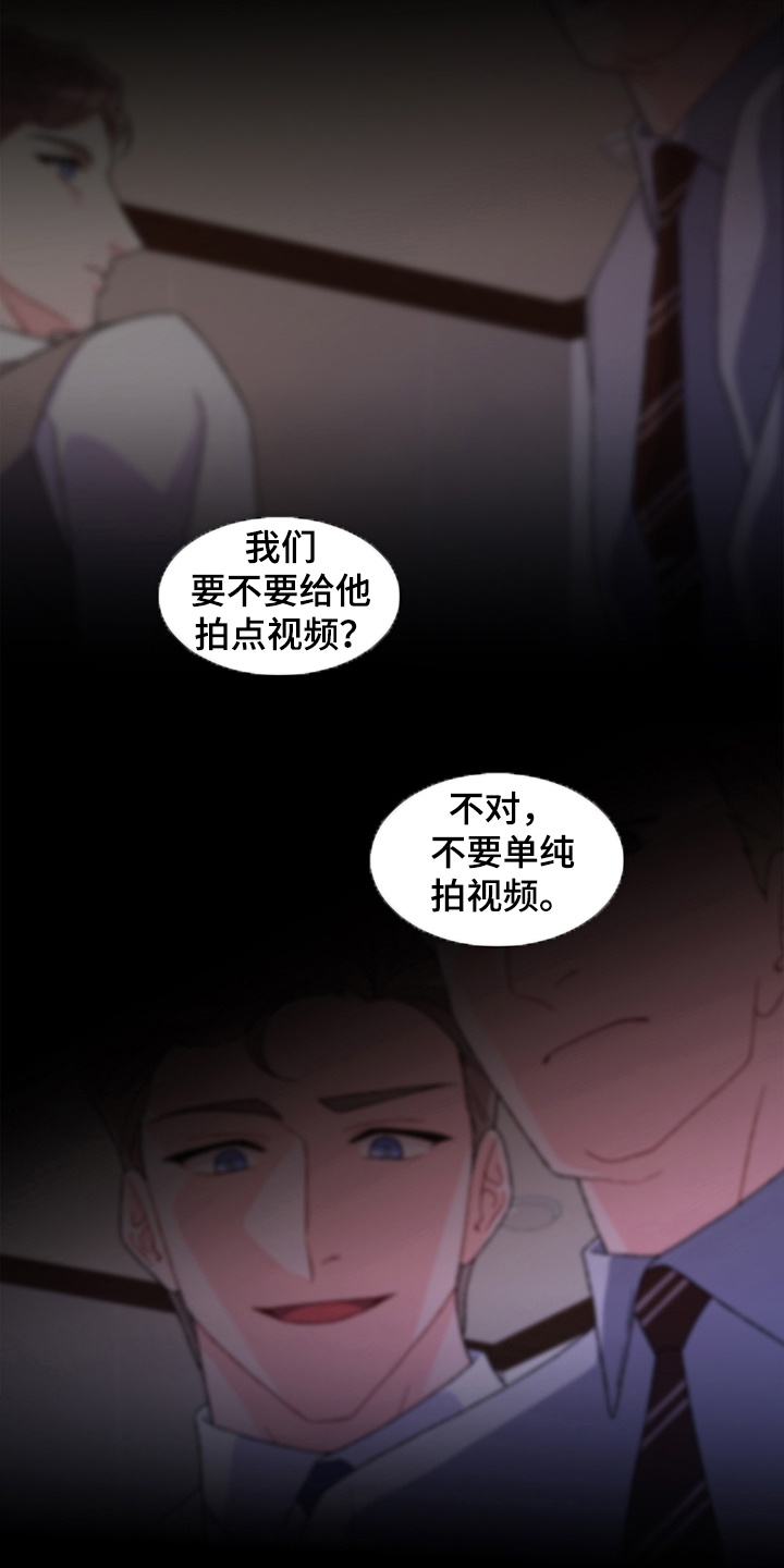 第109章：【第二季】你们的关系0