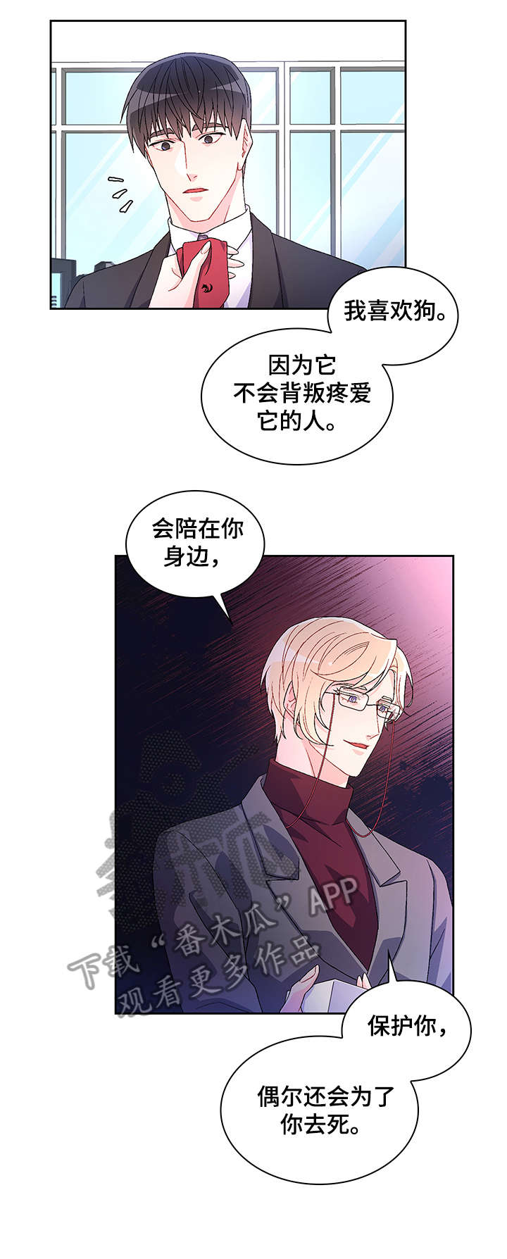 第8章：执着3