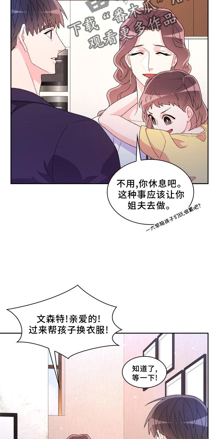 第169章：【第三季】蛋糕4