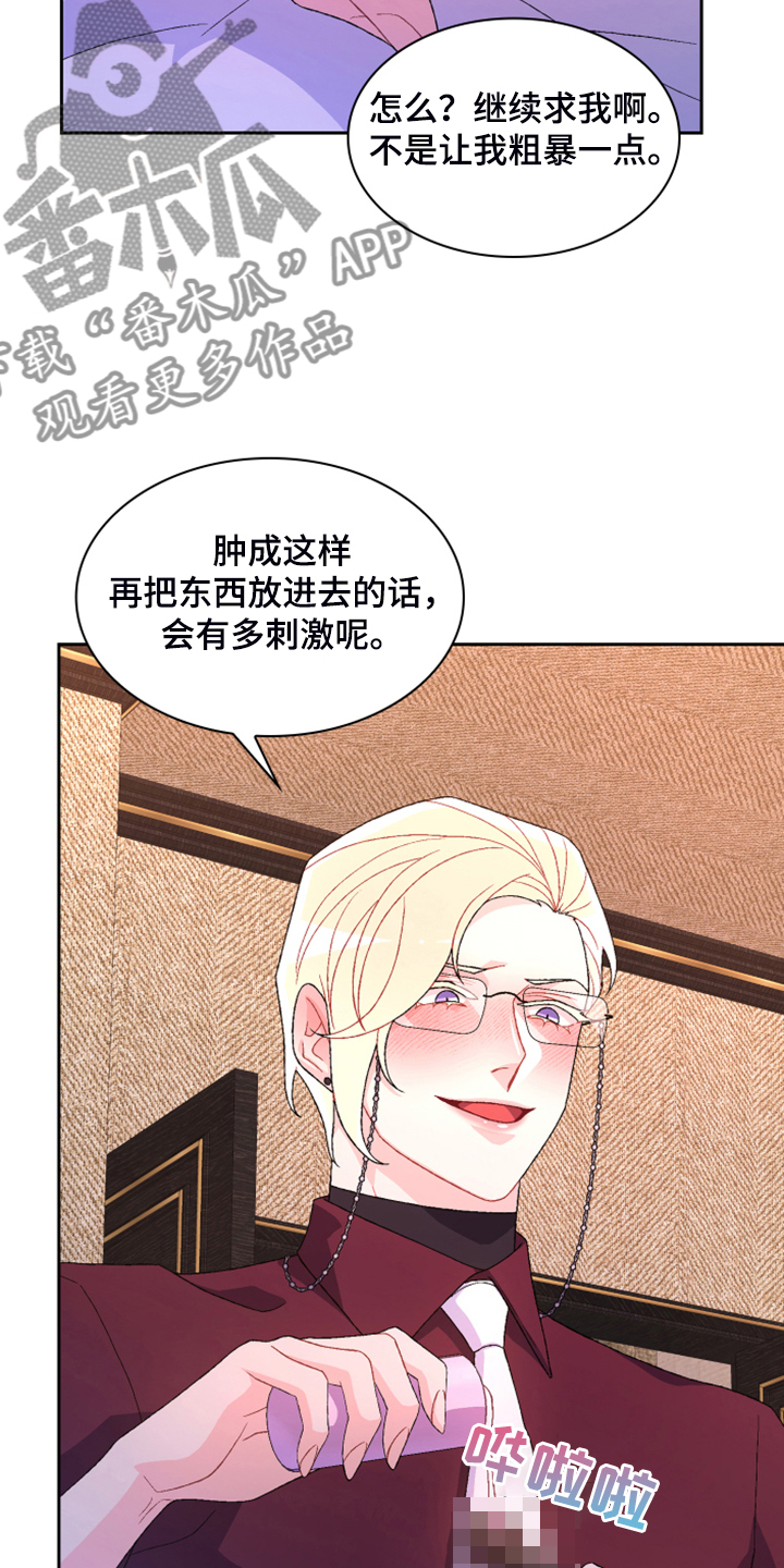 第141章：【第二季】第一次买13