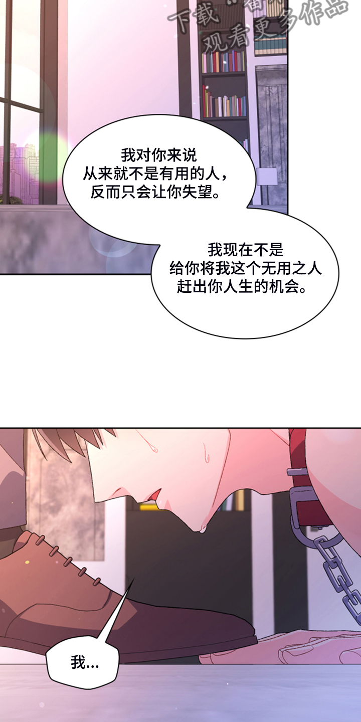 第136章：【第二季】万念俱灰25