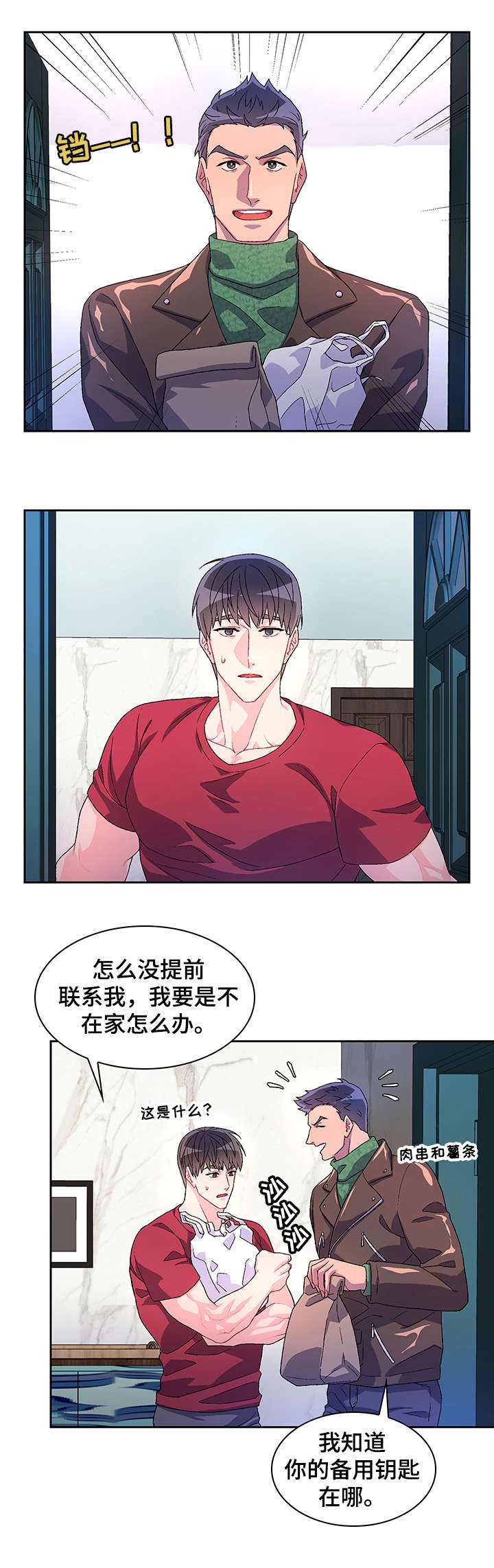 第28章：无处安放11