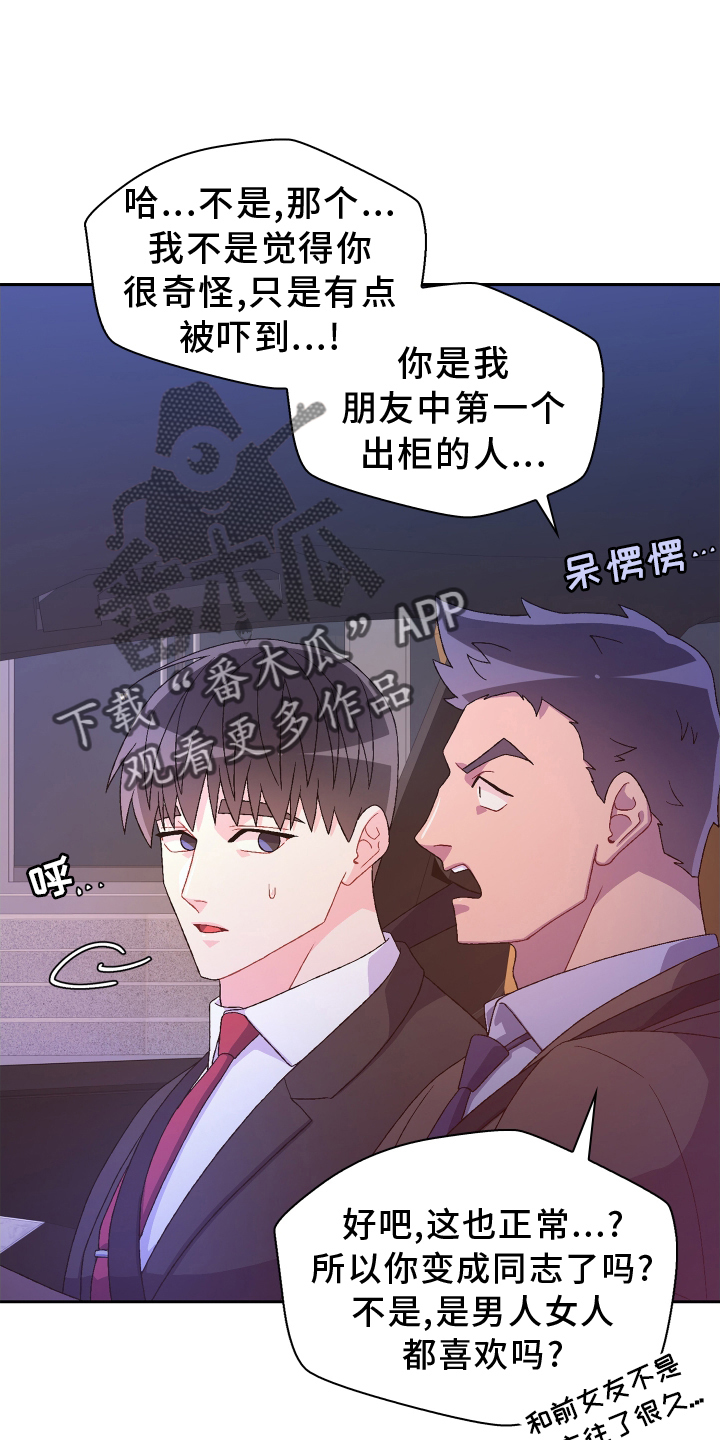 第201章：【第三季】冲击3