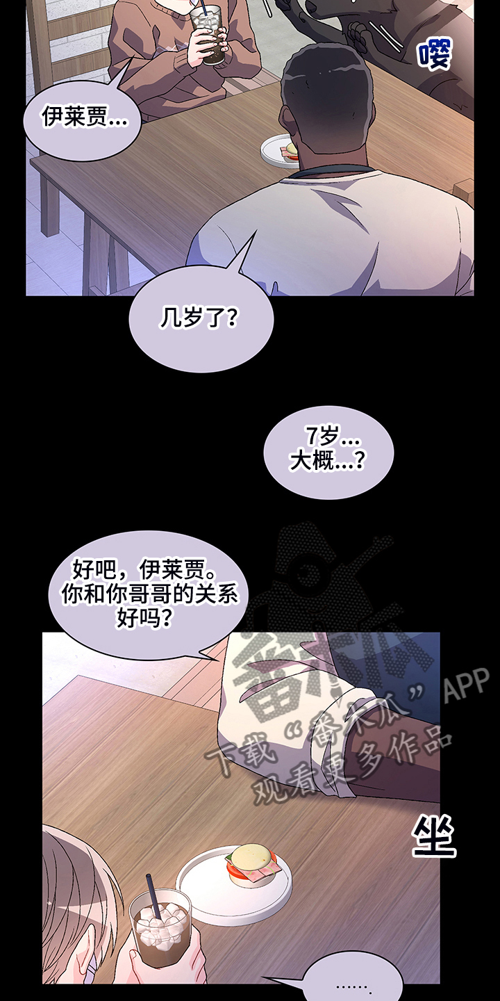 第115章：【第二季】“亚瑟”的死5