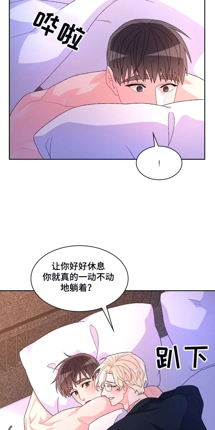 第125章：【第二季】试探一下26