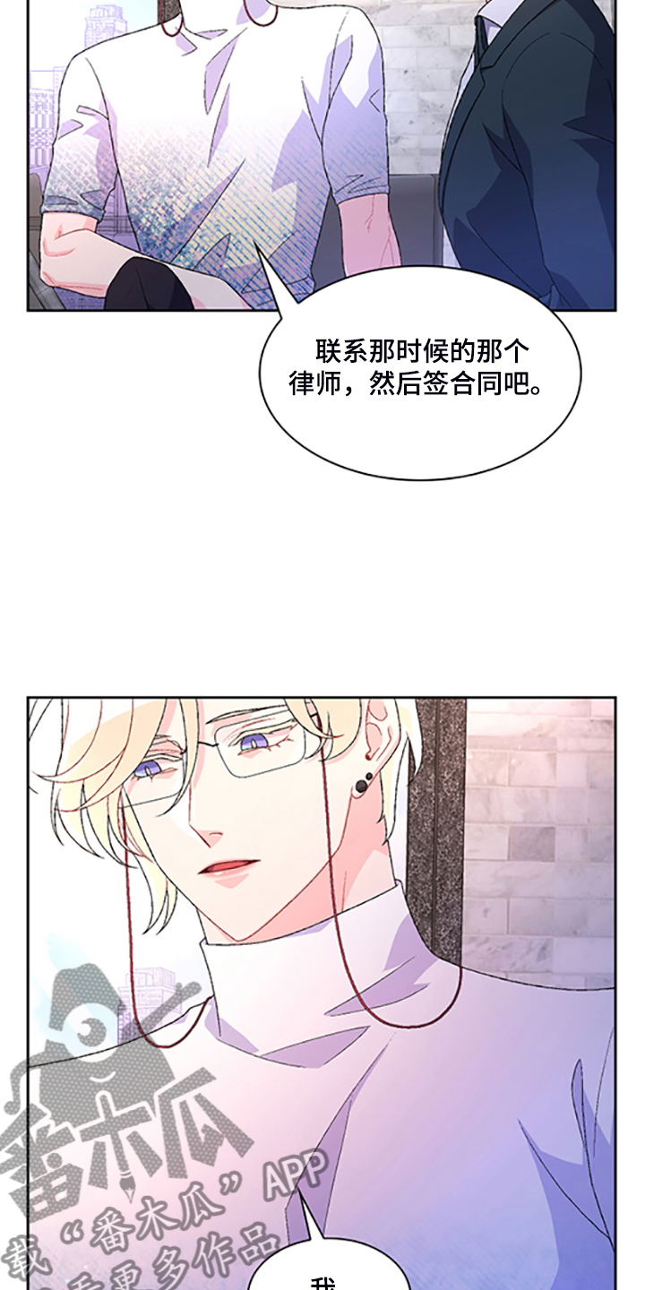 第132章：【第二季】不想努力了13