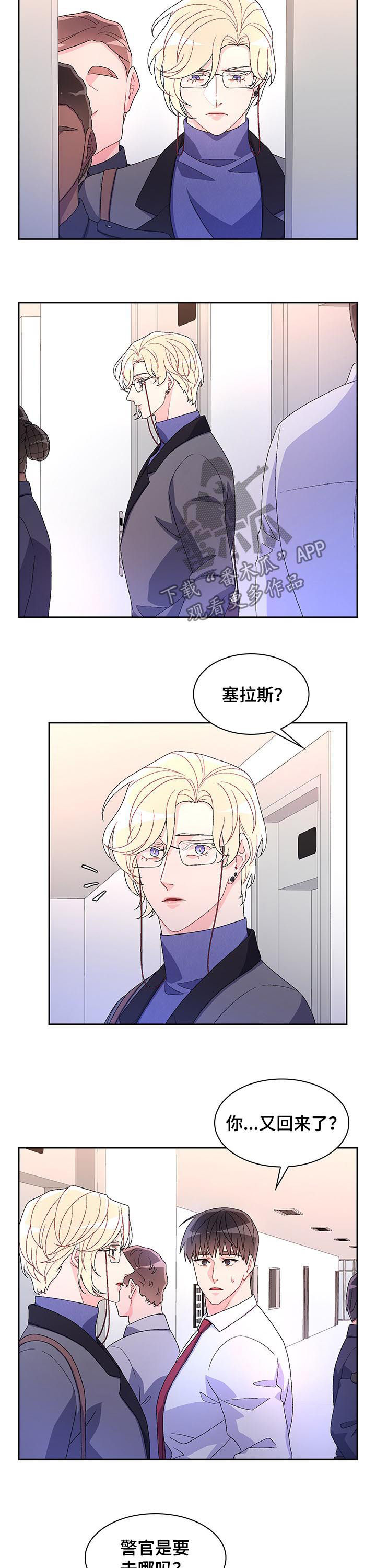 第74章：【第二季】胡编乱造10