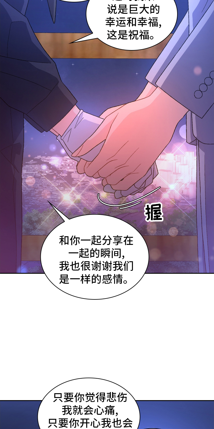 第206章：【第三季】幸福4