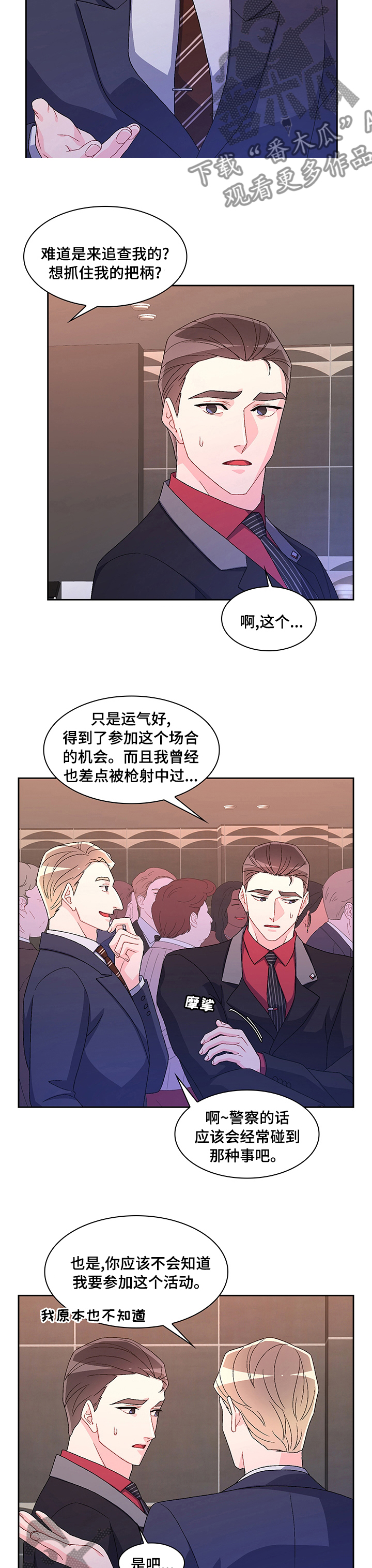 第93章：【第二季】紧张6