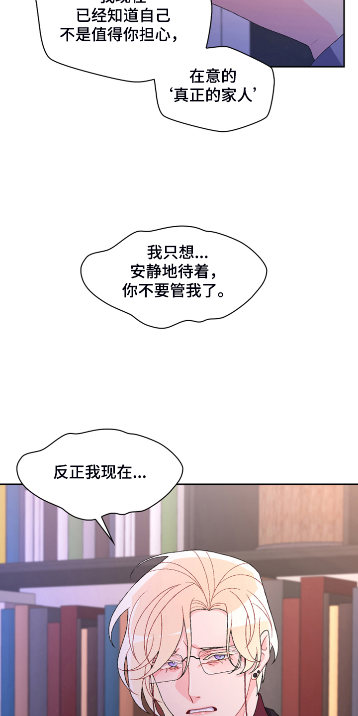 第135章：【第二季】我不是你女儿14