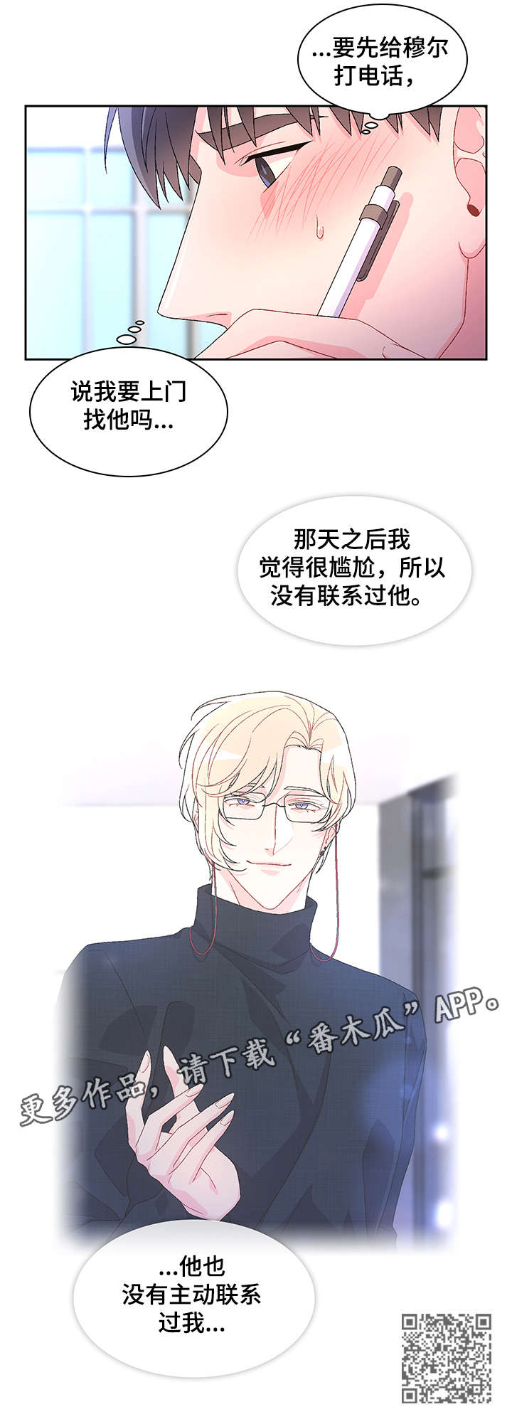 第24章：久等5
