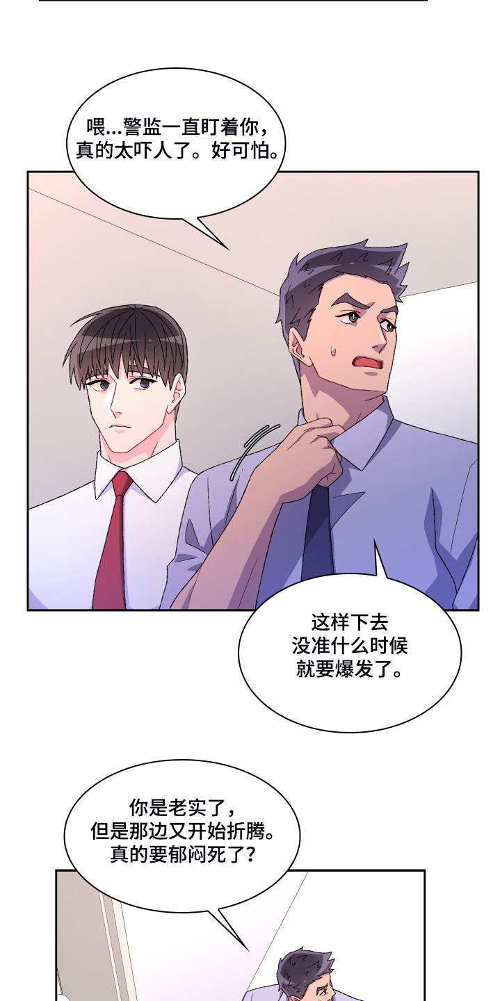 第118章：【第二季】偶尔试探9