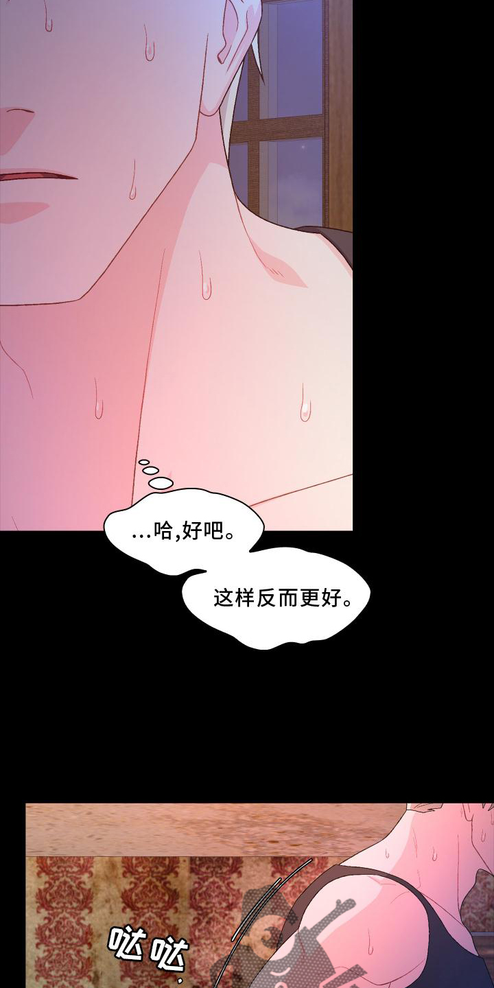 第184章：【第三季】决心3