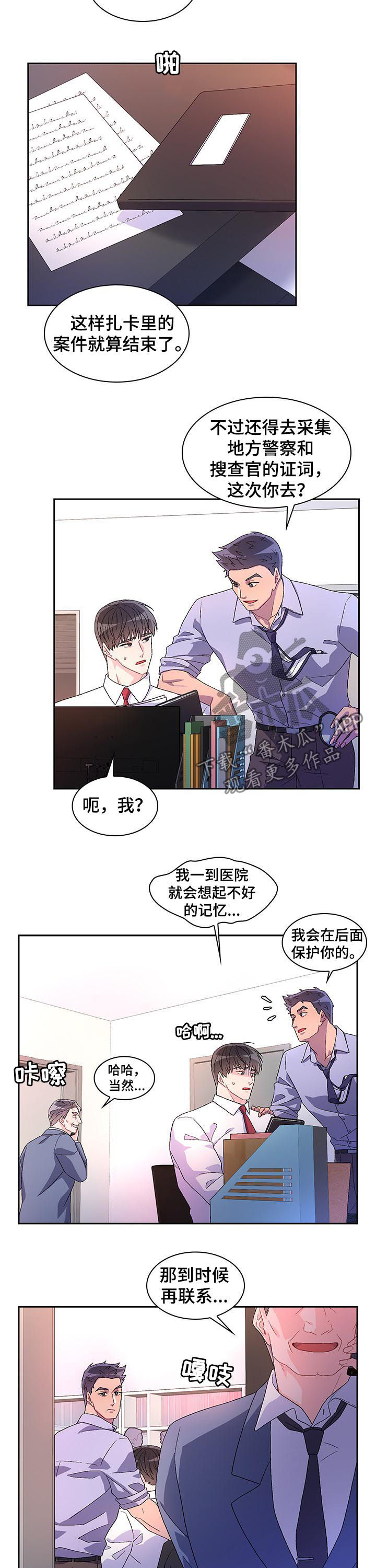 第44章：为什么在意2