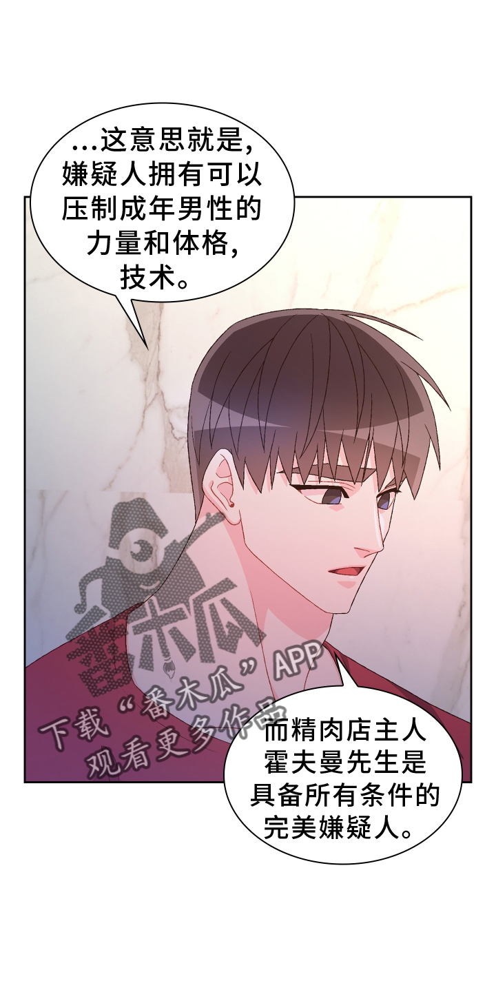 第200章：【第三季】听好11