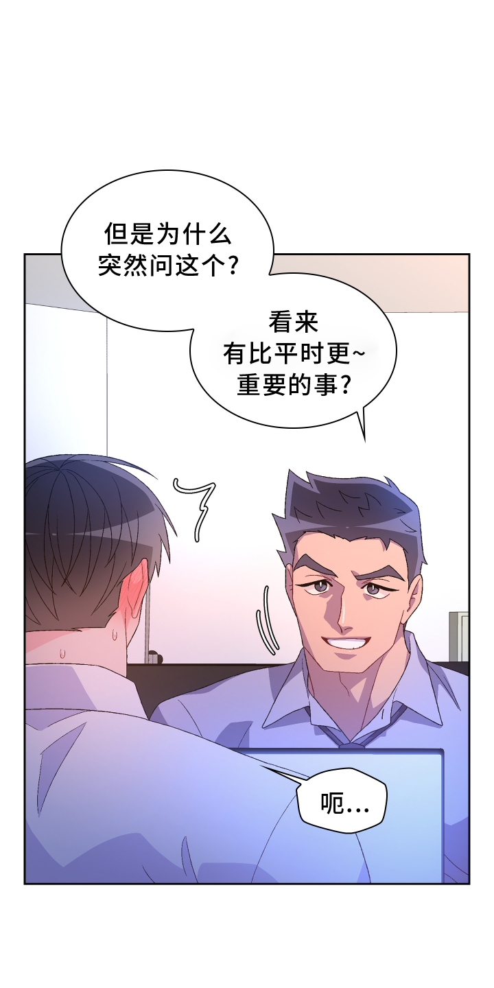 第203章：【第三季】了解12