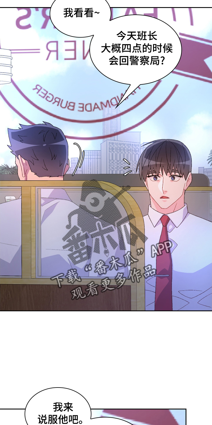第198章：【第三季】见面5