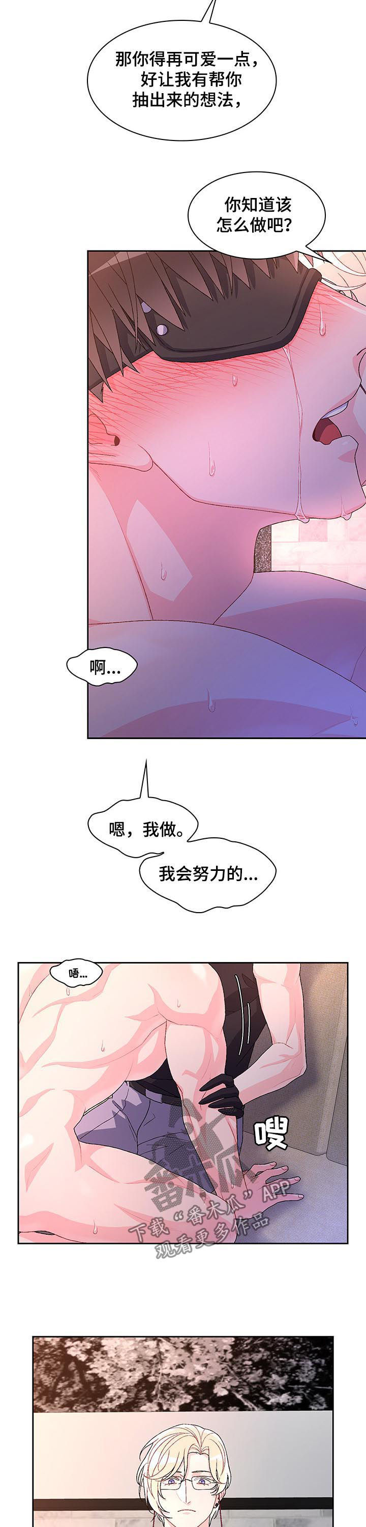 第62章：【第二季】我会努力的7