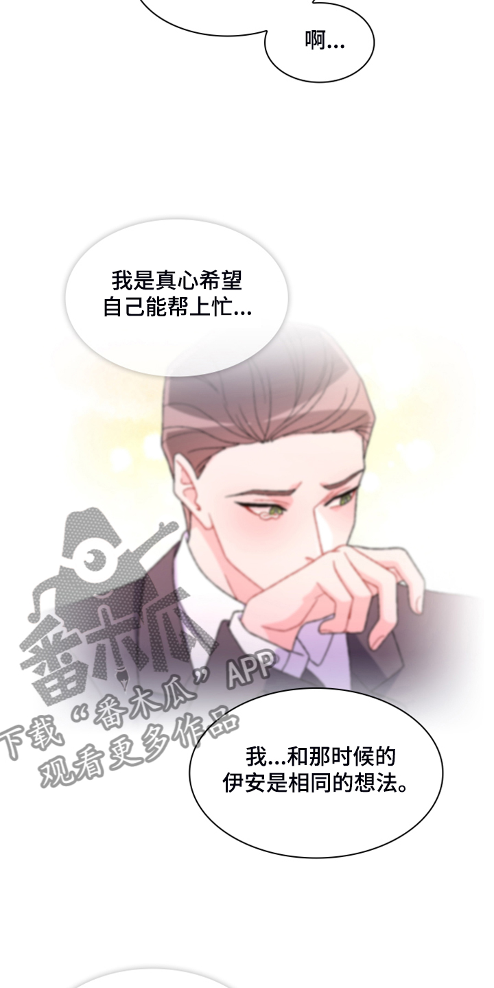 第129章：【第二季】因为没用了22