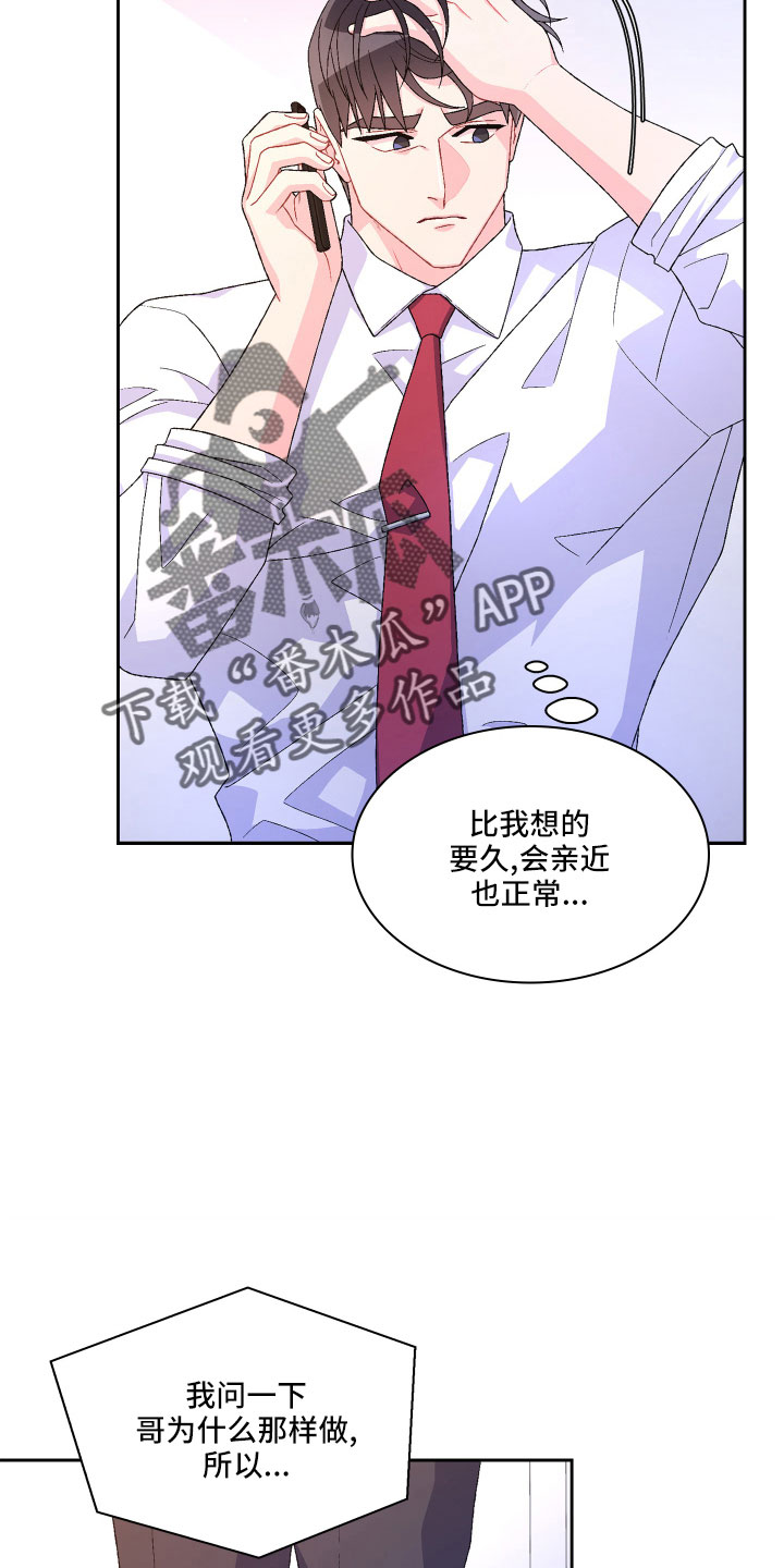 第147章：【第三季】越线3
