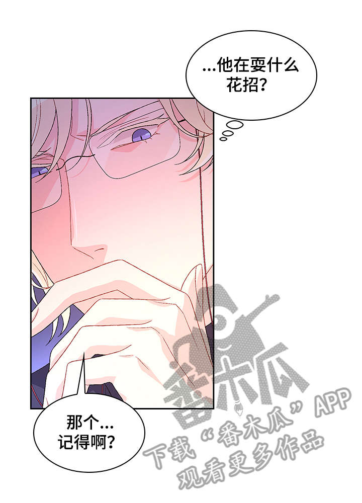 第29章：逃跑3