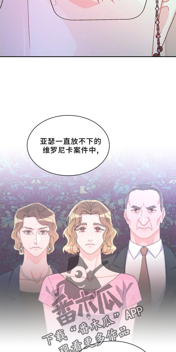 第170章：【第三季】应酬24