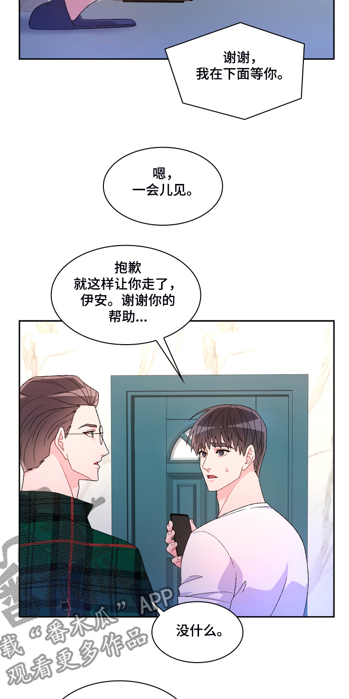 第119章：【第二季】那你想怎样21