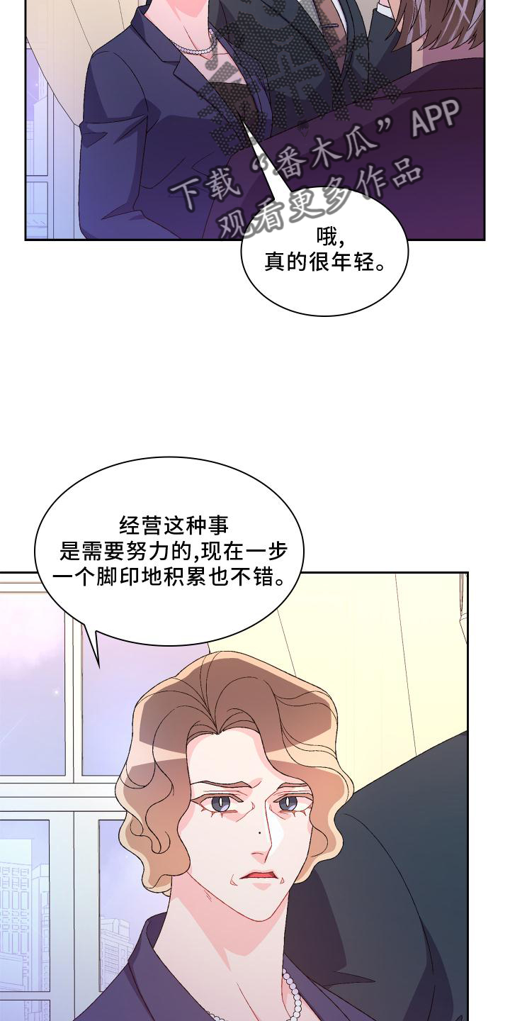 第171章：【第三季】评价9