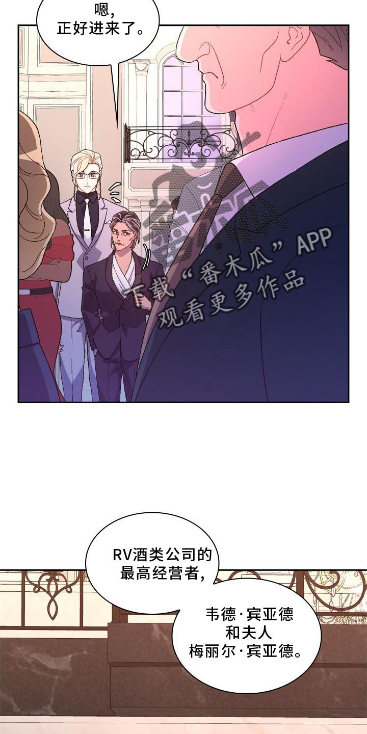 第170章：【第三季】应酬22