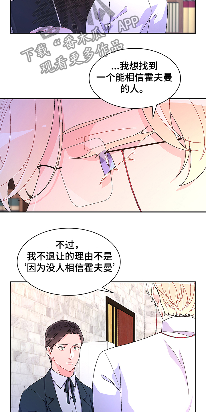 第112章：【第二季】不负责的上司8