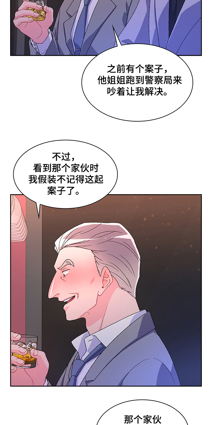第110章：【第二季】安抚22