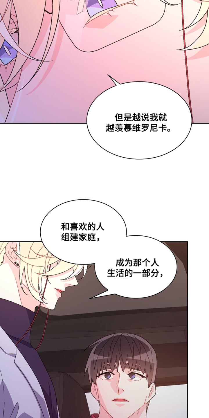 第196章：【第三季】订制戒指14