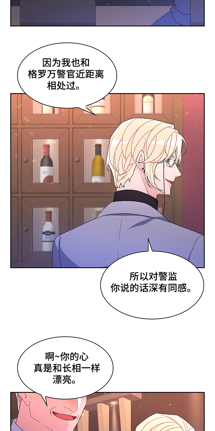 第110章：【第二季】安抚20